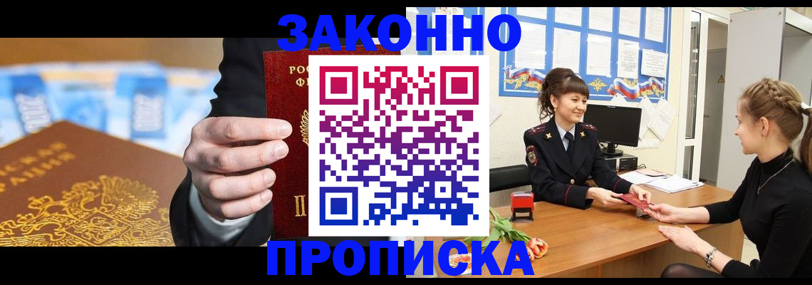 прописка 2025 в Лянторе