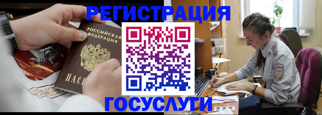 временная регистрация гарантия в Лянторе