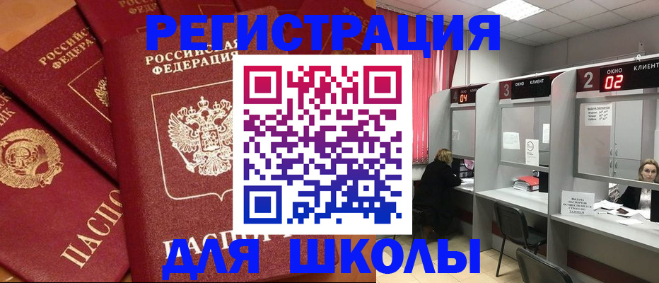 временная регистрация собственник в Лянторе