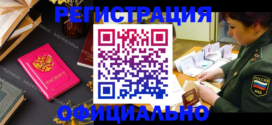 временная регистрация для школы в Лянторе