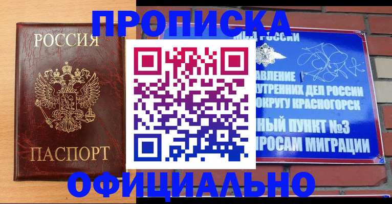 прописка для военкомата в Лянторе