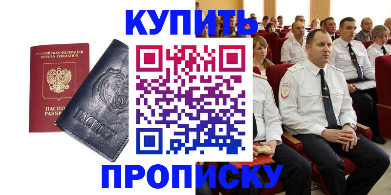 временная регистрация адрес в Лянторе