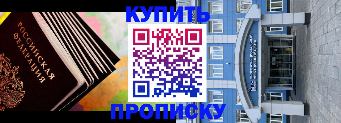 прописка для кредита в Лянторе