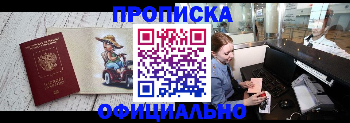 временная регистрация законно в Лянторе