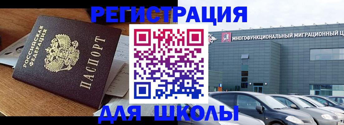 временная регистрация 2025 в Лянторе